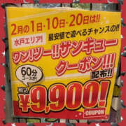 ヒメ日記 2026/02/15 21:00 投稿 一条さおり YESグループ水戸　華女