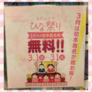 ヒメ日記 2026/02/16 21:30 投稿 一条さおり YESグループ水戸　華女