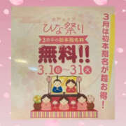 ヒメ日記 2026/03/02 00:30 投稿 一条さおり YESグループ水戸　華女