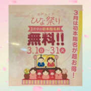 ヒメ日記 2026/03/02 21:42 投稿 一条さおり YESグループ水戸　華女