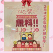 ヒメ日記 2026/03/15 21:00 投稿 一条さおり YESグループ水戸　華女