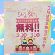 ヒメ日記 2026/03/16 14:00 投稿 一条さおり YESグループ水戸　華女