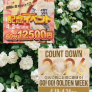 ヒメ日記 2026/04/01 21:30 投稿 一条さおり YESグループ水戸　華女