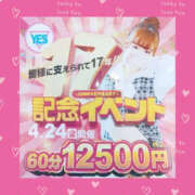 ヒメ日記 2026/04/16 12:37 投稿 一条さおり YESグループ水戸　華女