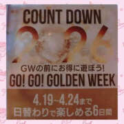 ヒメ日記 2026/04/16 21:00 投稿 一条さおり YESグループ水戸　華女