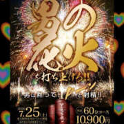 ヒメ日記 2026/07/01 20:30 投稿 一条さおり YESグループ水戸　華女