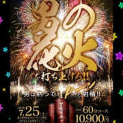 ヒメ日記 2026/07/02 20:30 投稿 一条さおり YESグループ水戸　華女