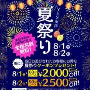 ヒメ日記 2026/07/15 20:30 投稿 一条さおり YESグループ水戸　華女