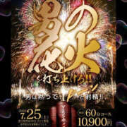 ヒメ日記 2026/07/15 20:45 投稿 一条さおり YESグループ水戸　華女
