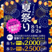 ヒメ日記 2026/07/16 20:30 投稿 一条さおり YESグループ水戸　華女