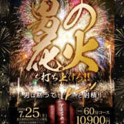 ヒメ日記 2026/07/16 20:45 投稿 一条さおり YESグループ水戸　華女