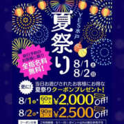 ヒメ日記 2026/08/01 10:00 投稿 一条さおり YESグループ水戸　華女