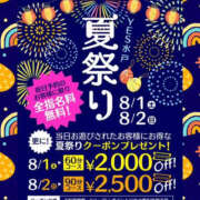 ヒメ日記 2026/08/02 10:30 投稿 一条さおり YESグループ水戸　華女