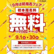 ヒメ日記 2026/08/15 21:51 投稿 一条さおり YESグループ水戸　華女
