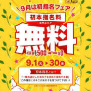 ヒメ日記 2026/08/16 21:00 投稿 一条さおり YESグループ水戸　華女