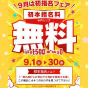 ヒメ日記 2026/09/01 20:30 投稿 一条さおり YESグループ水戸　華女