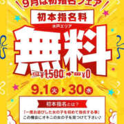 ヒメ日記 2026/09/02 20:30 投稿 一条さおり YESグループ水戸　華女