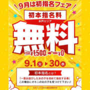 ヒメ日記 2026/09/15 20:30 投稿 一条さおり YESグループ水戸　華女