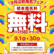 ヒメ日記 2026/09/16 20:30 投稿 一条さおり YESグループ水戸　華女