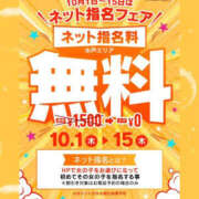 ヒメ日記 2026/10/01 12:00 投稿 一条さおり YESグループ水戸　華女