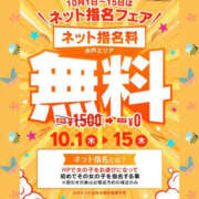 ヒメ日記 2026/10/02 20:30 投稿 一条さおり YESグループ水戸　華女