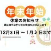 ヒメ日記 2024/12/31 14:32 投稿 碧(あおい) ロケットワイフ