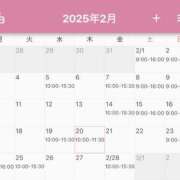 ヒメ日記 2025/01/20 18:36 投稿 碧(あおい) ロケットワイフ