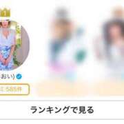 ヒメ日記 2025/01/22 16:30 投稿 碧(あおい) ロケットワイフ