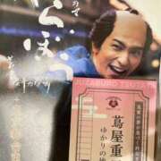 ヒメ日記 2025/01/25 16:48 投稿 碧(あおい) ロケットワイフ