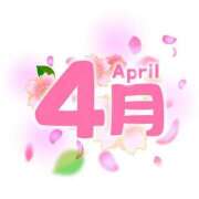 ヒメ日記 2025/04/05 17:56 投稿 碧(あおい) ロケットワイフ