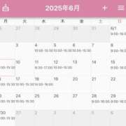 ヒメ日記 2025/05/20 20:39 投稿 碧(あおい) ロケットワイフ