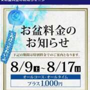 ヒメ日記 2025/08/09 08:26 投稿 碧(あおい) ロケットワイフ