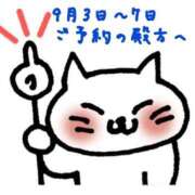 ヒメ日記 2025/08/30 23:28 投稿 碧(あおい) ロケットワイフ