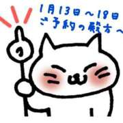 ヒメ日記 2026/01/11 16:48 投稿 碧(あおい) ロケットワイフ