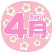 ヒメ日記 2026/03/11 09:49 投稿 碧(あおい) ロケットワイフ