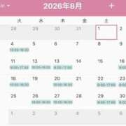 碧(あおい) 8月のスケジュール ロケットワイフ