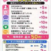 碧(あおい) ヘブン総選挙 ロケットワイフ