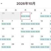 ヒメ日記 2026/09/20 23:55 投稿 碧(あおい) ロケットワイフ