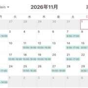 碧(あおい) 11月のスケジュール ロケットワイフ