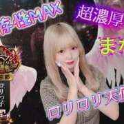 ヒメ日記 2025/10/11 12:47 投稿 まな 電マナイザー イラマチオン