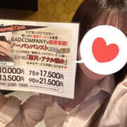 ヒメ日記 2025/03/18 16:00 投稿 りこ BAD COMPANY（バッドカンパニー）