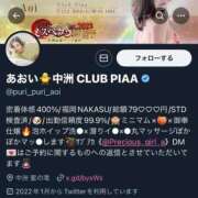 ヒメ日記 2023/12/15 22:45 投稿 あおい☆ CLUB PIAA