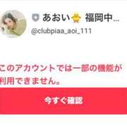 ヒメ日記 2024/09/18 08:59 投稿 あおい☆ CLUB PIAA