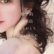 ヒメ日記 2024/12/16 22:06 投稿 あおい☆ CLUB PIAA