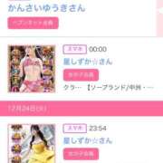 ヒメ日記 2024/12/25 10:02 投稿 あおい☆ CLUB PIAA