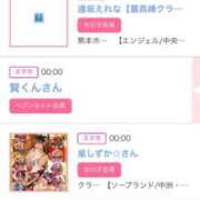 ヒメ日記 2024/12/29 09:08 投稿 あおい☆ CLUB PIAA