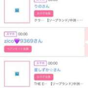 ヒメ日記 2025/01/12 13:06 投稿 あおい☆ CLUB PIAA