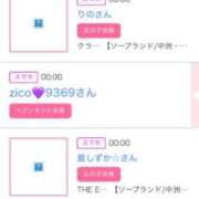 ヒメ日記 2025/01/12 13:01 投稿 あおい☆ CLUB PIAA