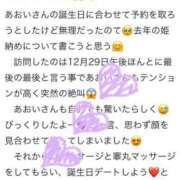 ヒメ日記 2025/01/13 20:56 投稿 あおい☆ CLUB PIAA