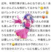 ヒメ日記 2025/01/18 23:26 投稿 あおい☆ CLUB PIAA